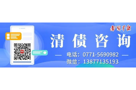 南汇遇到恶意拖欠？专业追讨公司帮您解决烦恼